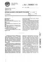 Способ многоштучной объемной штамповки Способ многоштучной объемной штамповки
