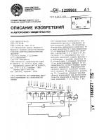 Устройство для измерения высокого напряжения на рентгеновской трубке Устройство для измерения высокого напряжения на рентгеновской трубке