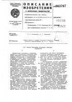 Способ получения кольцевых стыковых соединений Способ получения кольцевых стыковых соединений