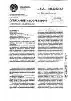 Устройство для подвески ровничных катушек на текстильных машинах Устройство для подвески ровничных катушек на текстильных машинах