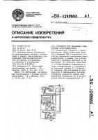 Устройство для управления асинхронным электродвигателем Устройство для управления асинхронным электродвигателем