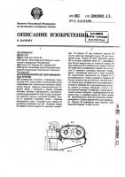 Проходческий щит для обводненных грунтов Проходческий щит для обводненных грунтов