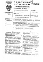 Смесь для изготовления литейных стержней и форм, отверждаемых в нагреваемой оснастке Смесь для изготовления литейных стержней и форм, отверждаемых в нагреваемой оснастке