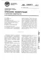 Гидродиспергатор Гидродиспергатор