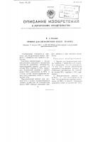 Припой для бесфлюсовой пайки графита