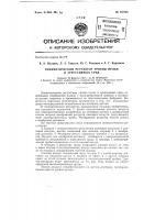 Патент ссср  152748
