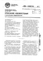 Способ управления технологическим процессом производства кокса Способ управления технологическим процессом производства кокса