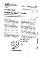 Устройство контроля процесса сублимационной сушки Устройство контроля процесса сублимационной сушки