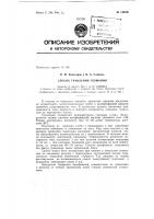 Способ травления германия Способ травления германия