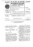 Способ получения диэфиров гликолей и трифторуксусной кислоты Способ получения диэфиров гликолей и трифторуксусной кислоты
