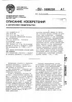 Способ изготовления деталей двойной кривизны Способ изготовления деталей двойной кривизны