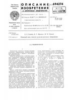 Манипулятор Манипулятор