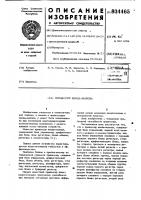Процессор ввода-вывода Процессор ввода-вывода