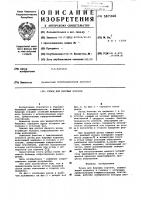 Резец для буровых коронок Резец для буровых коронок