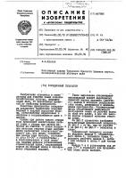 Фрикционный сепаратор Фрикционный сепаратор