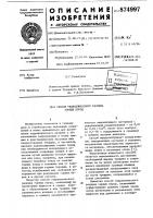 Способ гидравлического разрыва горных пород Способ гидравлического разрыва горных пород
