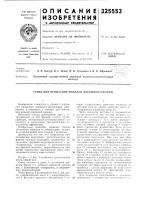 Испытания моделей дорожной одежды Испытания моделей дорожной одежды