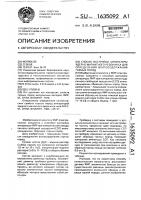 Способ настройки аппаратуры ядерно-магнитного резонанса для определения влагосодержания горных пород Способ настройки аппаратуры ядерно-магнитного резонанса для определения влагосодержания горных пород