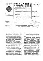 Теплообменник Теплообменник