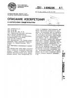 Очиститель волокнистого материала Очиститель волокнистого материала