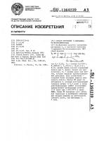 Способ получения 7-ациламино-9а-метоксимитозана Способ получения 7-ациламино-9а-метоксимитозана