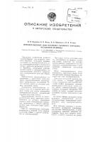 Приспособление для останова съемного барабана чесальной машины Приспособление для останова съемного барабана чесальной машины