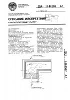Печь для сжигания жидкого топлива и горючих отходов Печь для сжигания жидкого топлива и горючих отходов