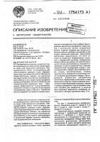Зернистый фильтр Зернистый фильтр