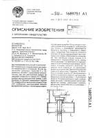 Пневмоимпульсный генератор Пневмоимпульсный генератор