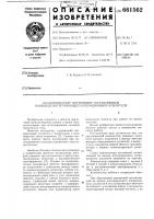 Компенсатор постоянной составляещей на выходе интегрирующего операционного усилителя Компенсатор постоянной составляещей на выходе интегрирующего операционного усилителя