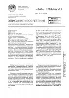 Способ контроля точности сборки коленчатого вала Способ контроля точности сборки коленчатого вала