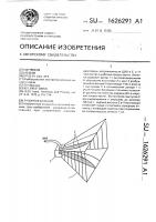 Рупорная антенна Рупорная антенна