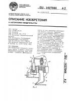 Рыхлитель Рыхлитель