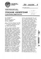 Счетчик оптических импульсов Счетчик оптических импульсов