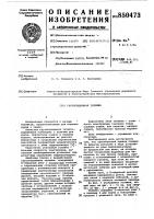 Грузоподъемная тележка Грузоподъемная тележка