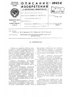 Кантователь Кантователь