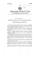 Машина для мойки и шпарки консервных банок Машина для мойки и шпарки консервных банок