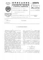 Квантовый омметр Квантовый омметр