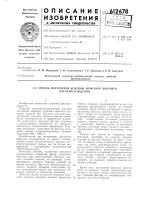 Способ построения шаблона мужского верхнего плечевого изделия Способ построения шаблона мужского верхнего плечевого изделия