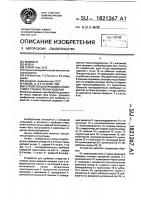 Устройство для пробивки отверстий в стенках полых изделий Устройство для пробивки отверстий в стенках полых изделий
