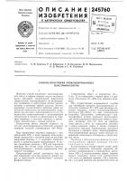 Способ получения эпоксидированных пластификаторов Способ получения эпоксидированных пластификаторов