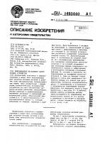 Вибрационное магазинное загрузочное устройство Вибрационное магазинное загрузочное устройство