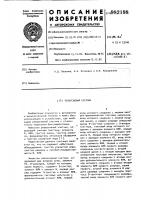Реверсивный счетчик Реверсивный счетчик