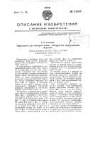 Переходник для быстрой смены инструмента при канатном бурении Переходник для быстрой смены инструмента при канатном бурении