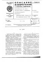 Пакер Пакер