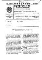 Способ намагничивания при контроле односторонних сварных соединений Способ намагничивания при контроле односторонних сварных соединений