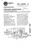 Цифровой измеритель отношения временных интервалов Цифровой измеритель отношения временных интервалов