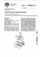 Устройство для обработки почвы Устройство для обработки почвы