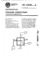 Конденсационный гигрометр Конденсационный гигрометр