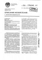 Способ очистки газов от органических веществ Способ очистки газов от органических веществ